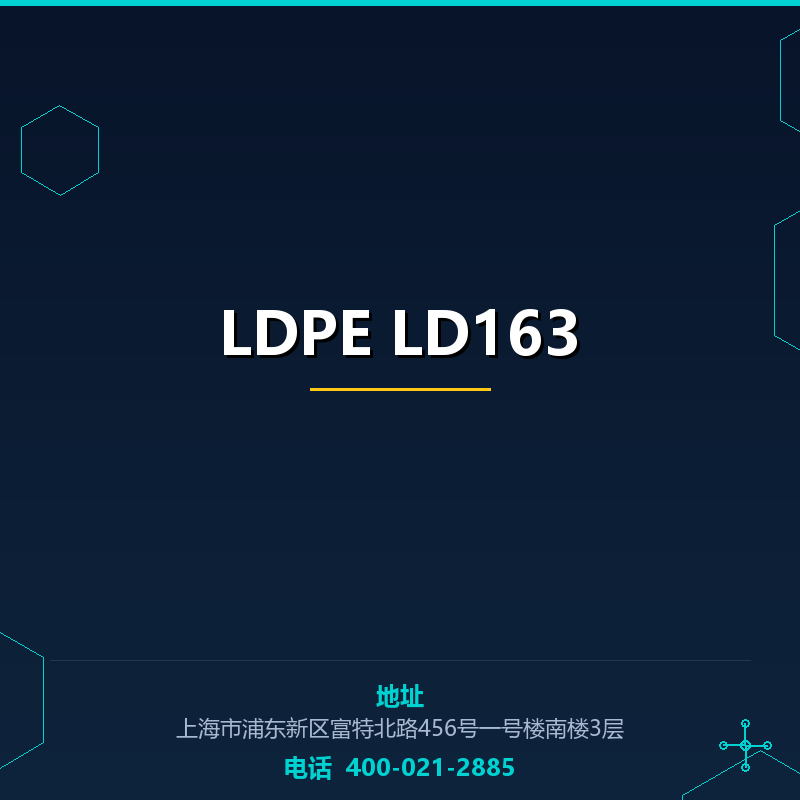 LDPE LD163 None