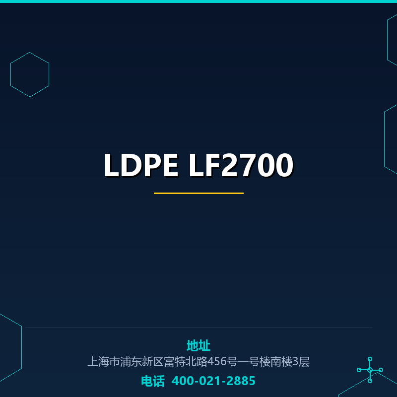 LDPE LF2700 None