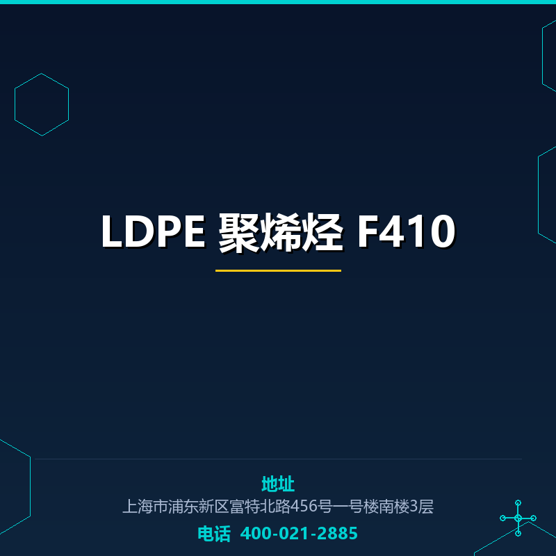 LDPE 聚烯烃 F410 None
