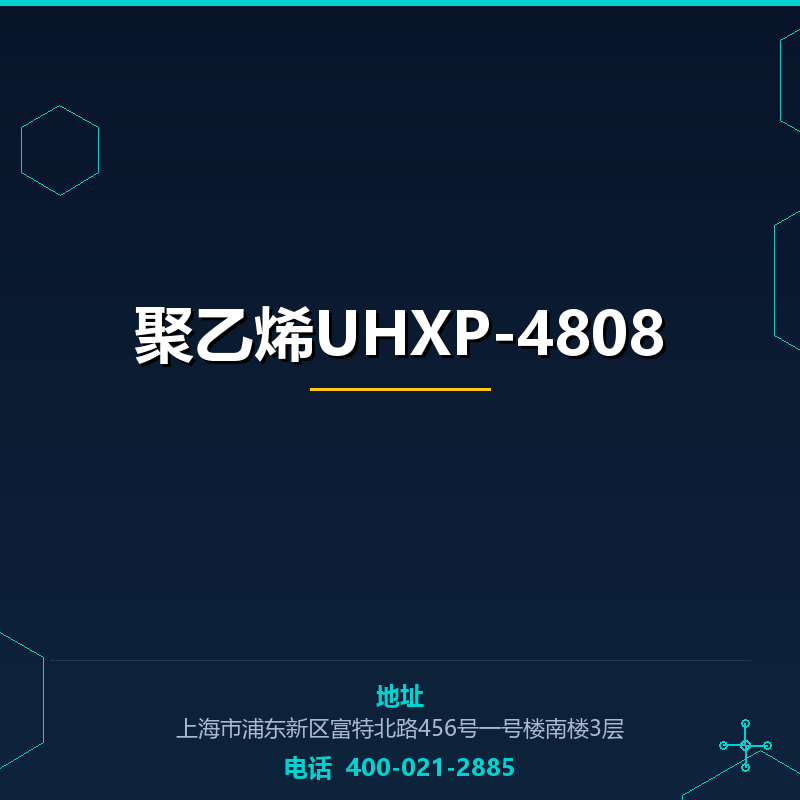 聚乙烯UHXP-4808 None