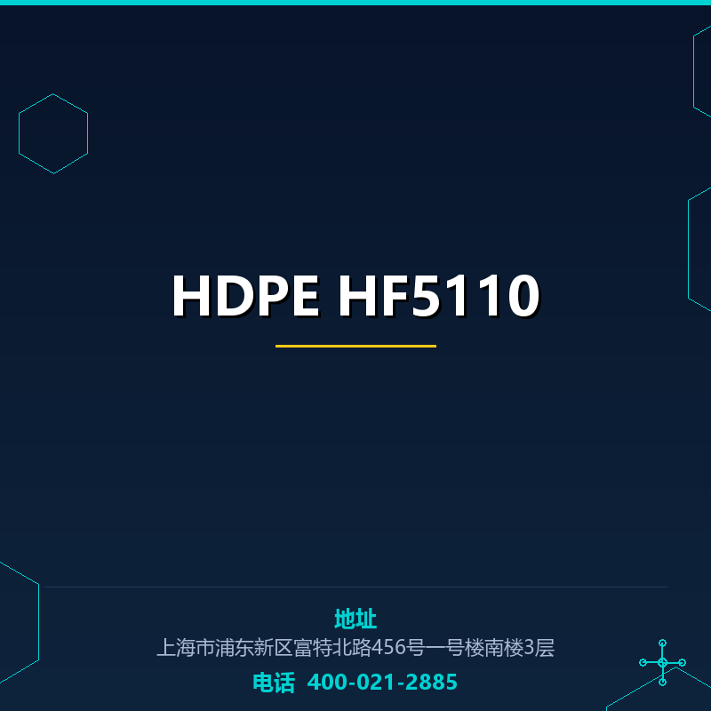 HDPE HF5110 None
