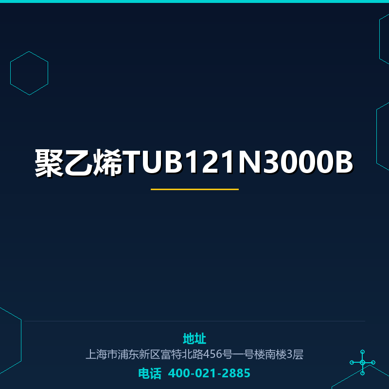 聚乙烯TUB121N3000B None