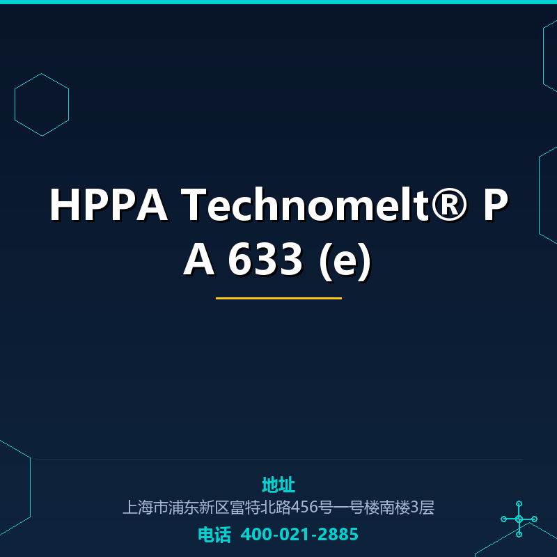 HPPA Technomelt® PA 633 (e) None