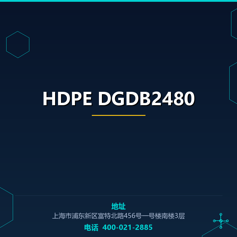 HDPE DGDB2480 None