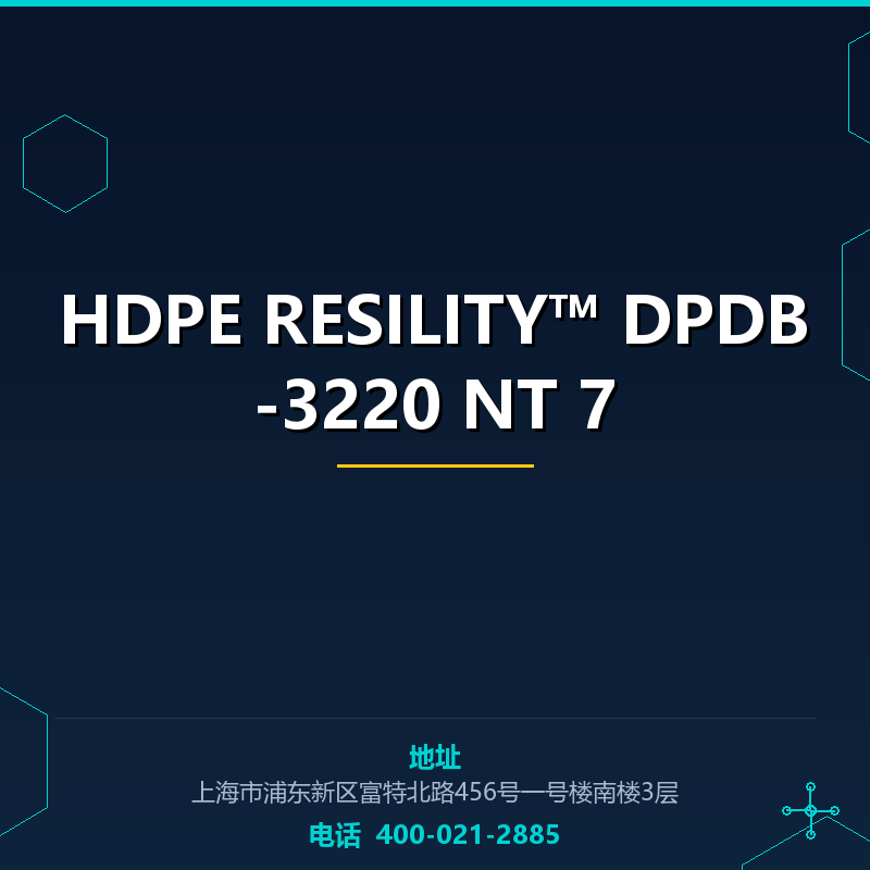 HDPE RESILITY™ DPDB-3220 NT 7 None