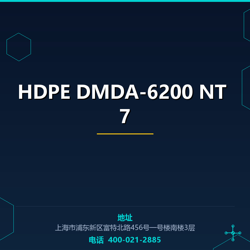 HDPE DMDA-6200 NT 7 None