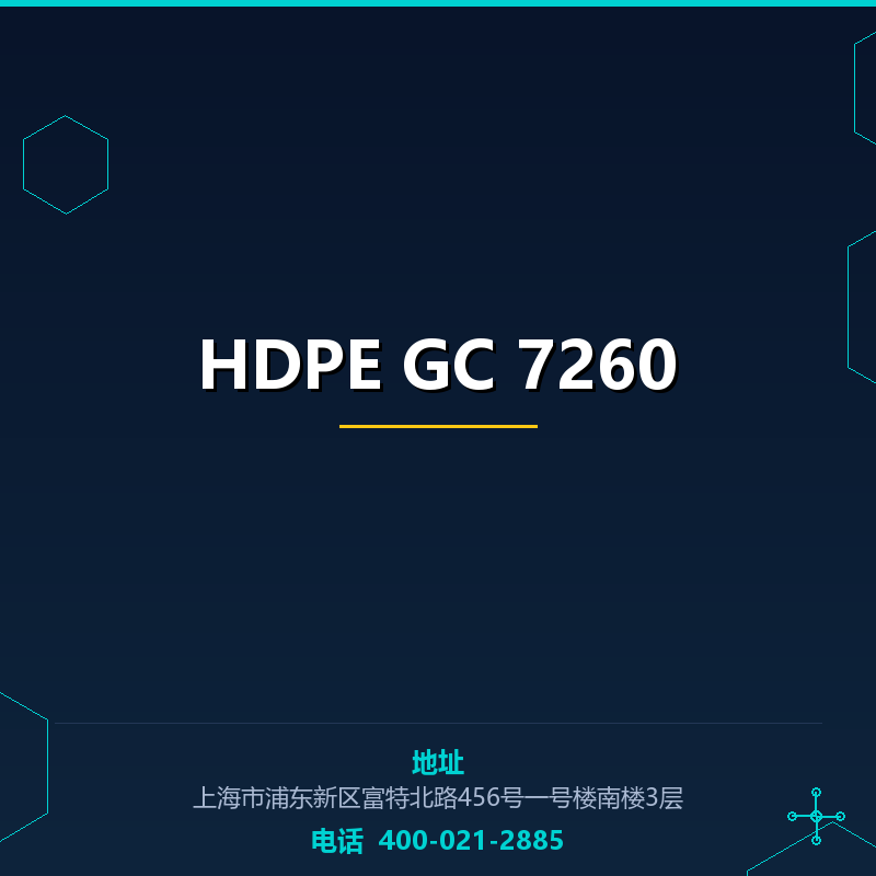 HDPE GC 7260 None