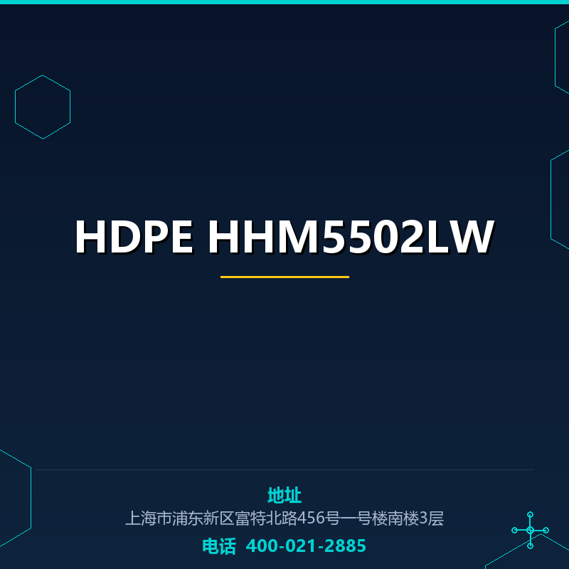 HDPE HHM5502LW None