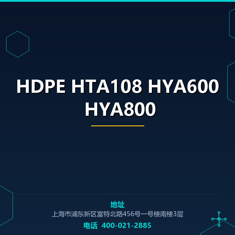 HDPE HTA108 HYA600 HYA800 None