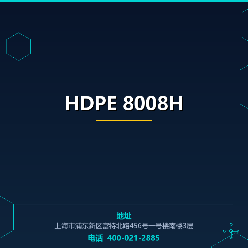 HDPE 8008H None