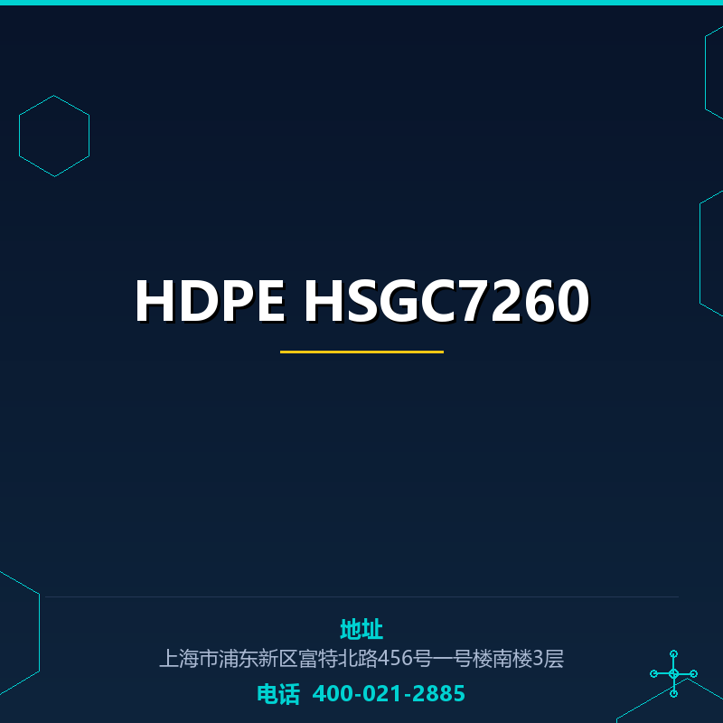 HDPE HSGC7260 None