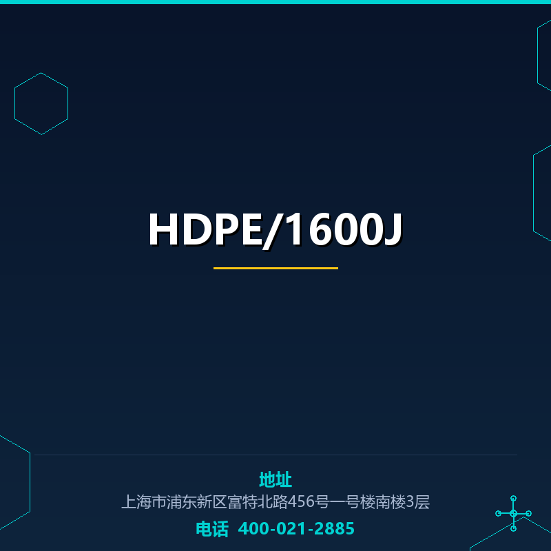 HDPE/1600J None