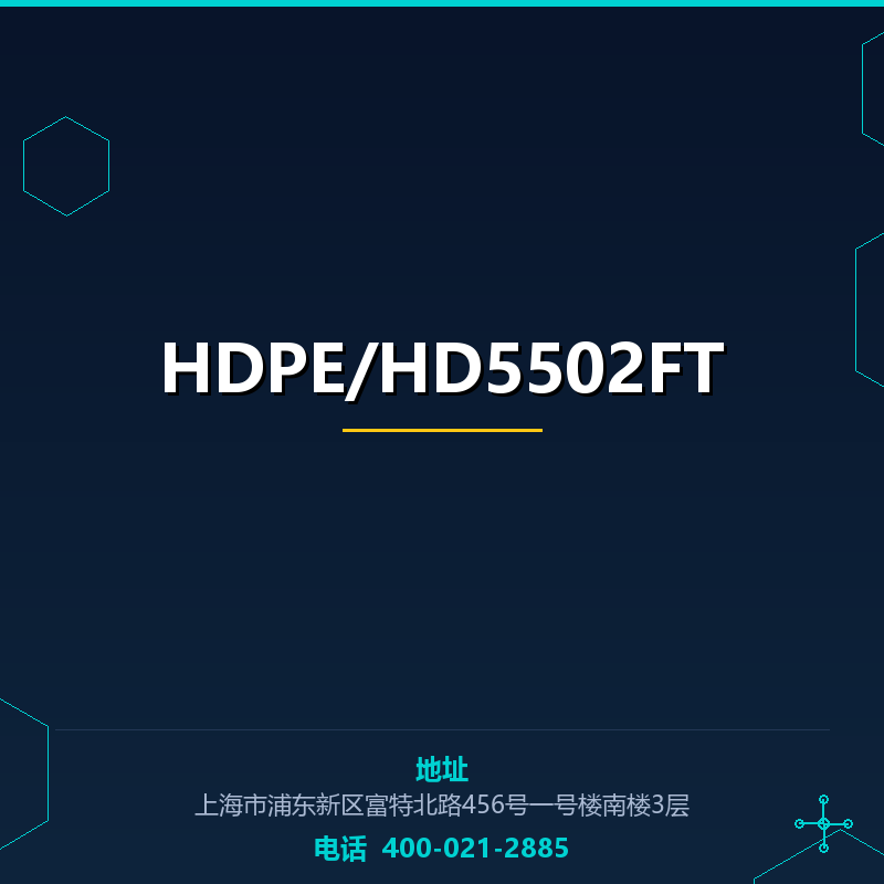 HDPE/HD5502FT None