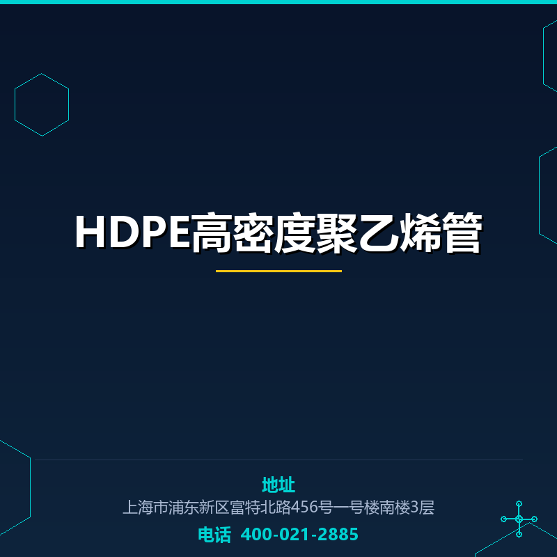 HDPE高密度聚乙烯管 None