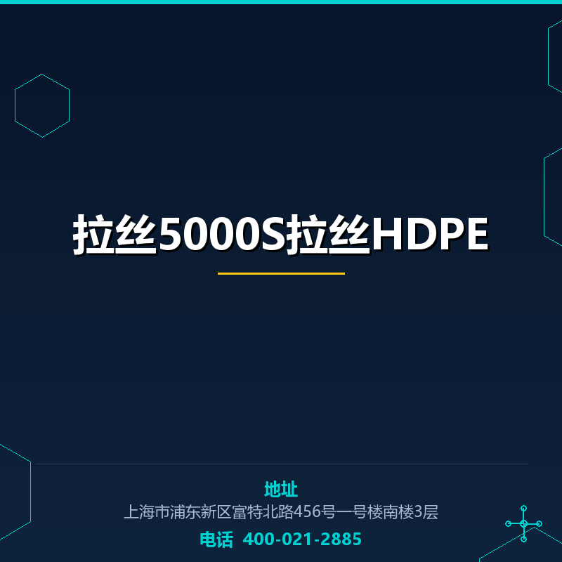 拉丝5000S拉丝HDPE None