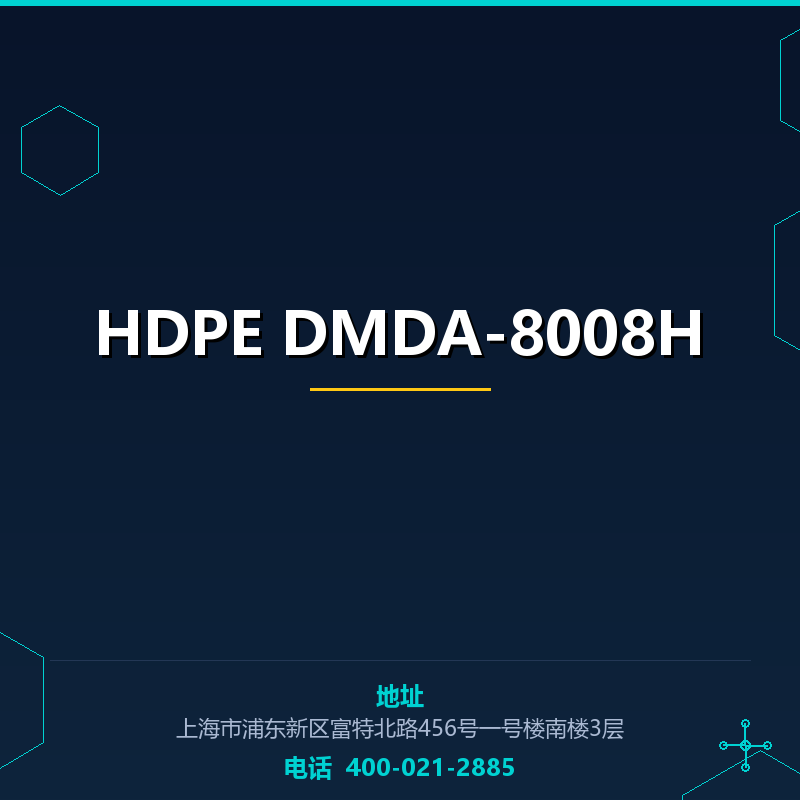 HDPE DMDA-8008H None