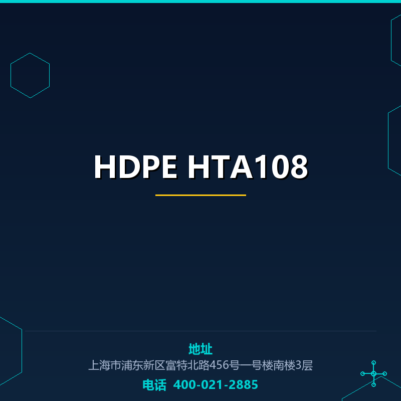 HDPE HTA108 None