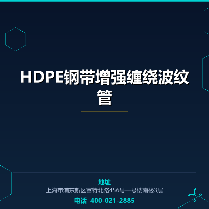 HDPE钢带增强缠绕波纹管 None