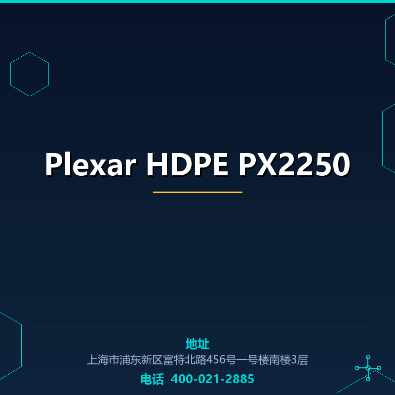 Plexar HDPE PX2250 None