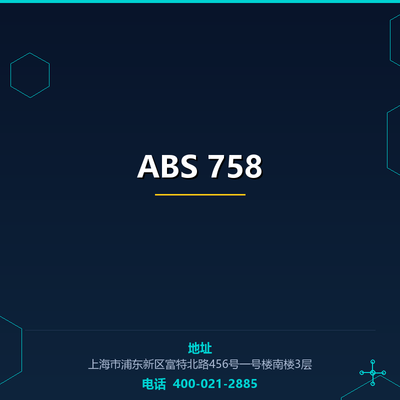 ABS 758 None
