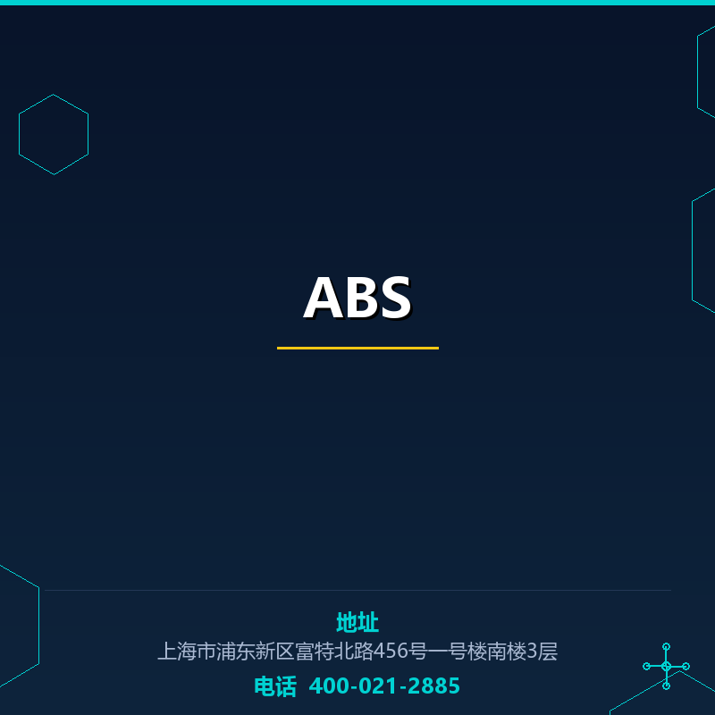 ABS（PA-765A）