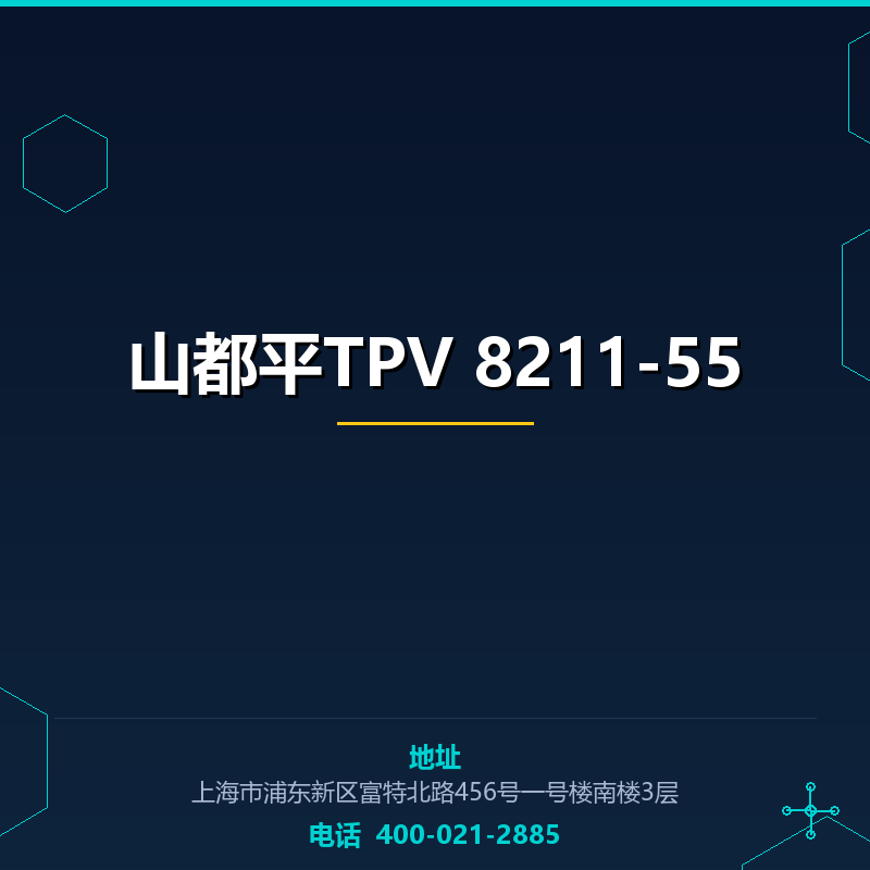 山都平TPV 8211-55 None