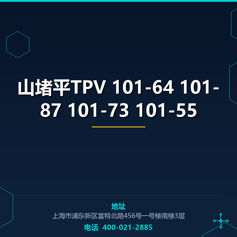 山堵平TPV 101-64 101-87 101-73 101-55 None