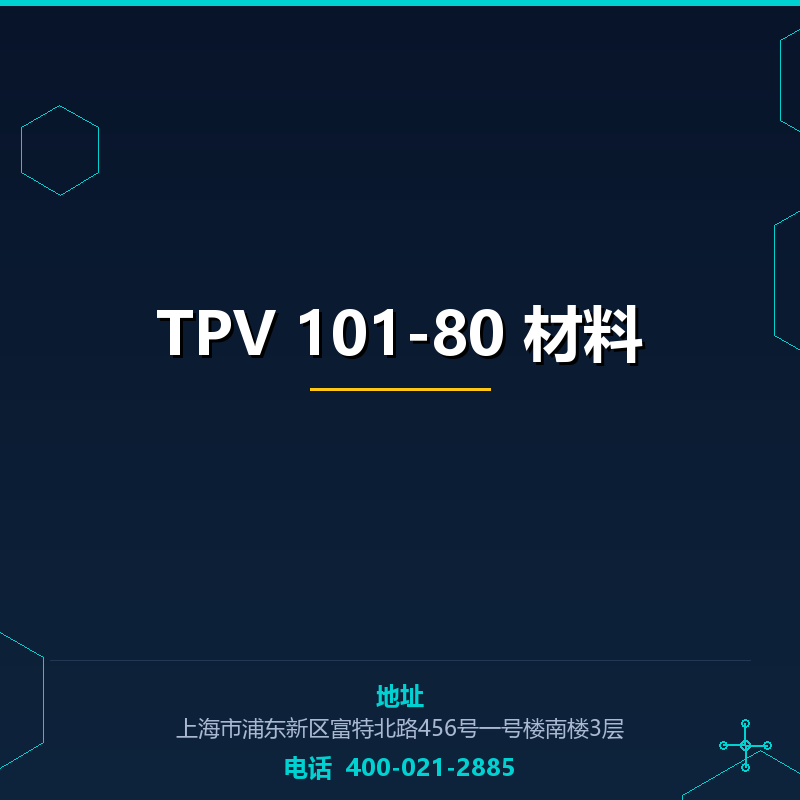 TPV 101-80 材料 None