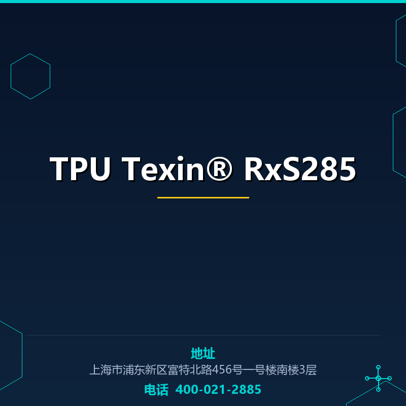 TPU Texin® RxS285 None