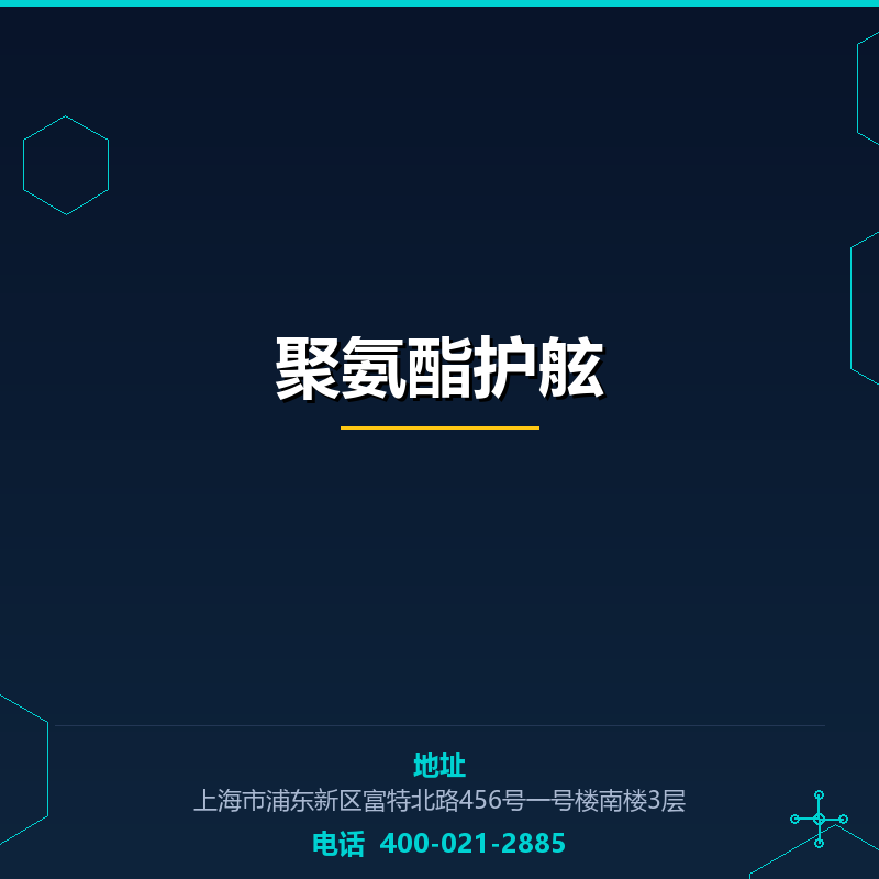 聚氨酯护舷 None