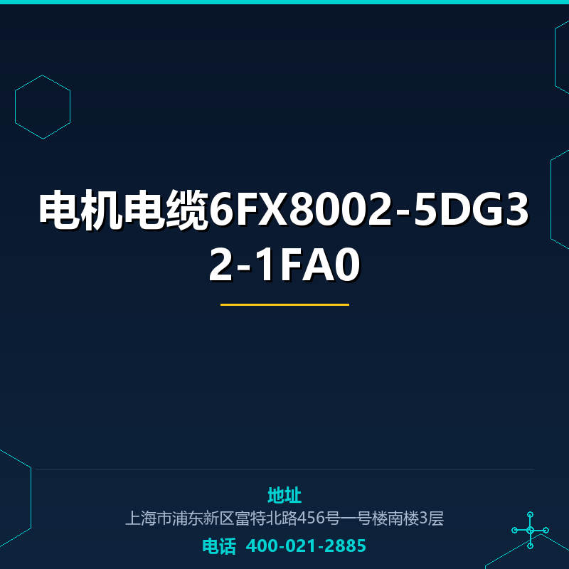 电机电缆6FX8002-5DG32-1FA0 None