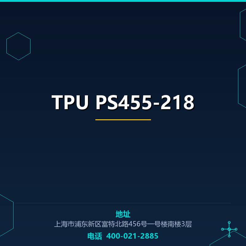 TPU PS455-218 None