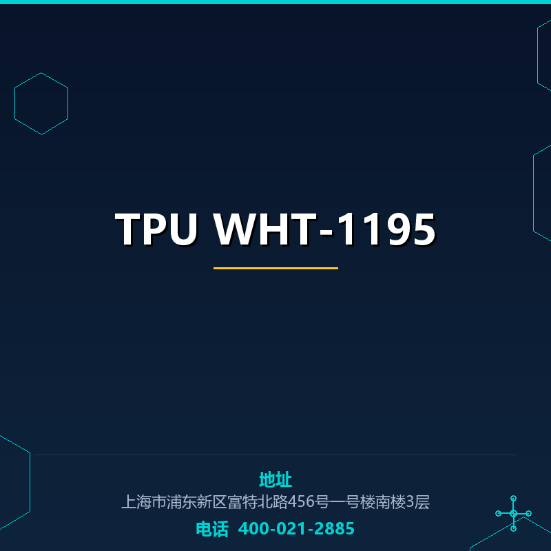TPU WHT-1195 None