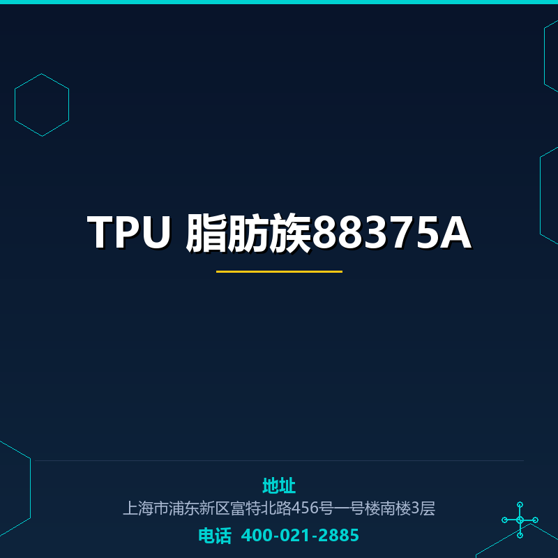 TPU 脂肪族88375A None