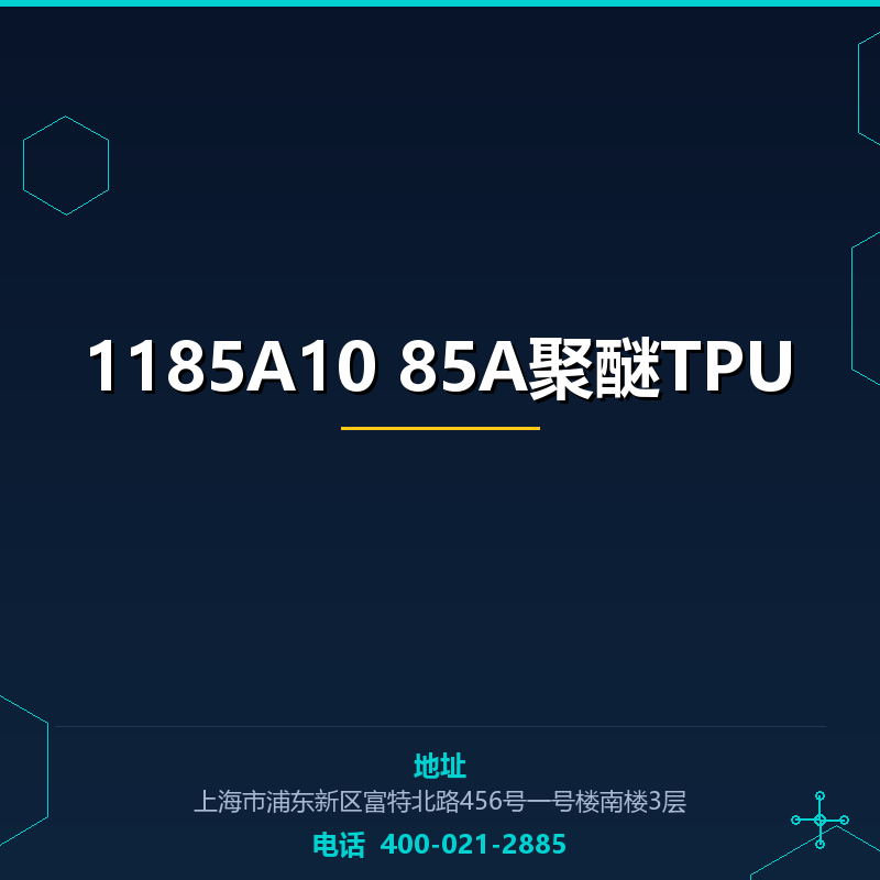 1185A10 85A聚醚TPU None