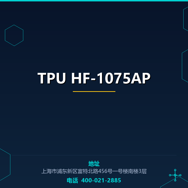 TPU HF-1075AP None