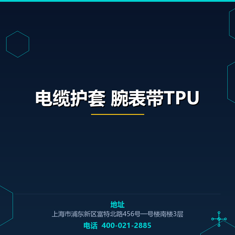 电缆护套 腕表带TPU None