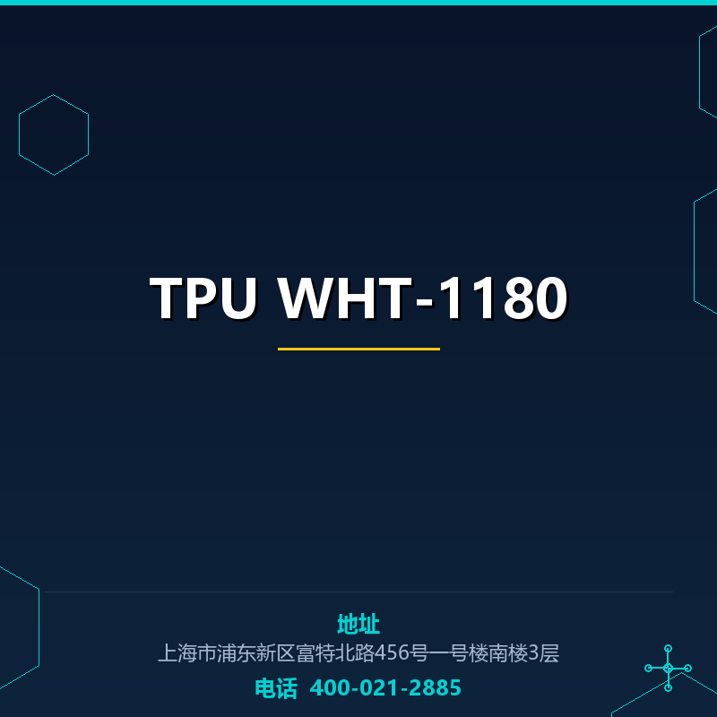 TPU WHT-1180 None