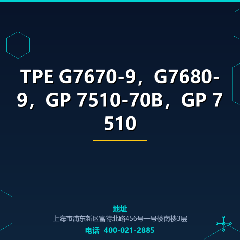 TPE G7670-9，G7680-9，GP 7510-70B，GP 7510 None