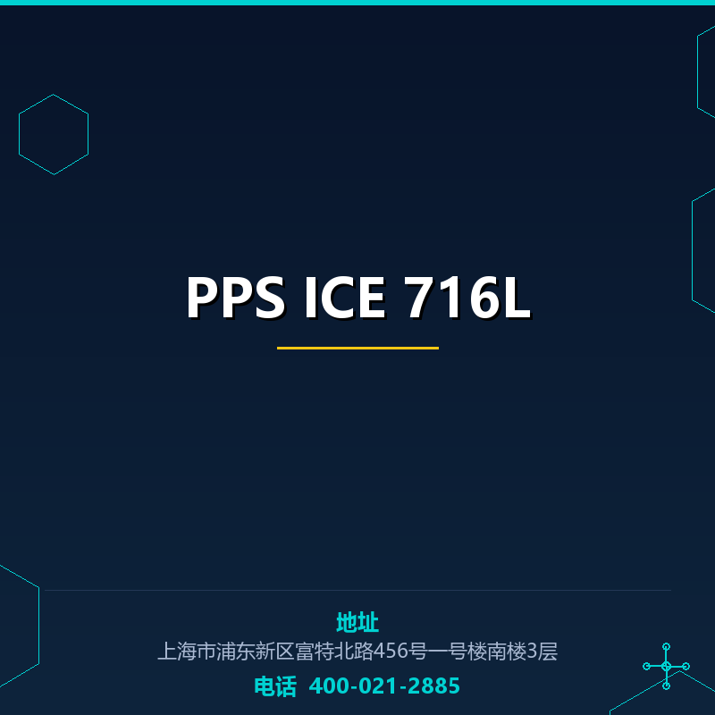 PPS ICE 716L None
