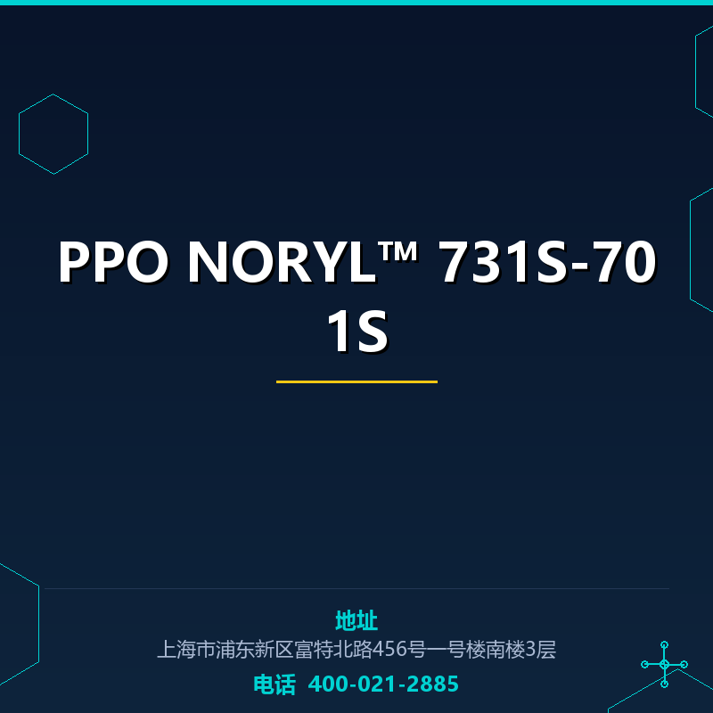 PPO NORYL™ 731S-701S None