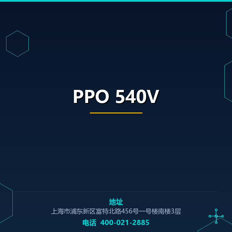 PPO 540V None