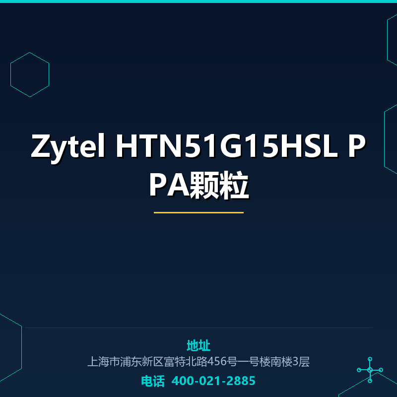 Zytel HTN51G15HSL PPA颗粒 None