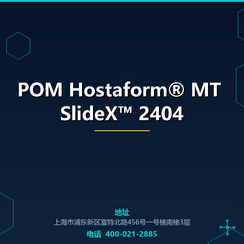 POM Hostaform® MT SlideX™ 2404 None
