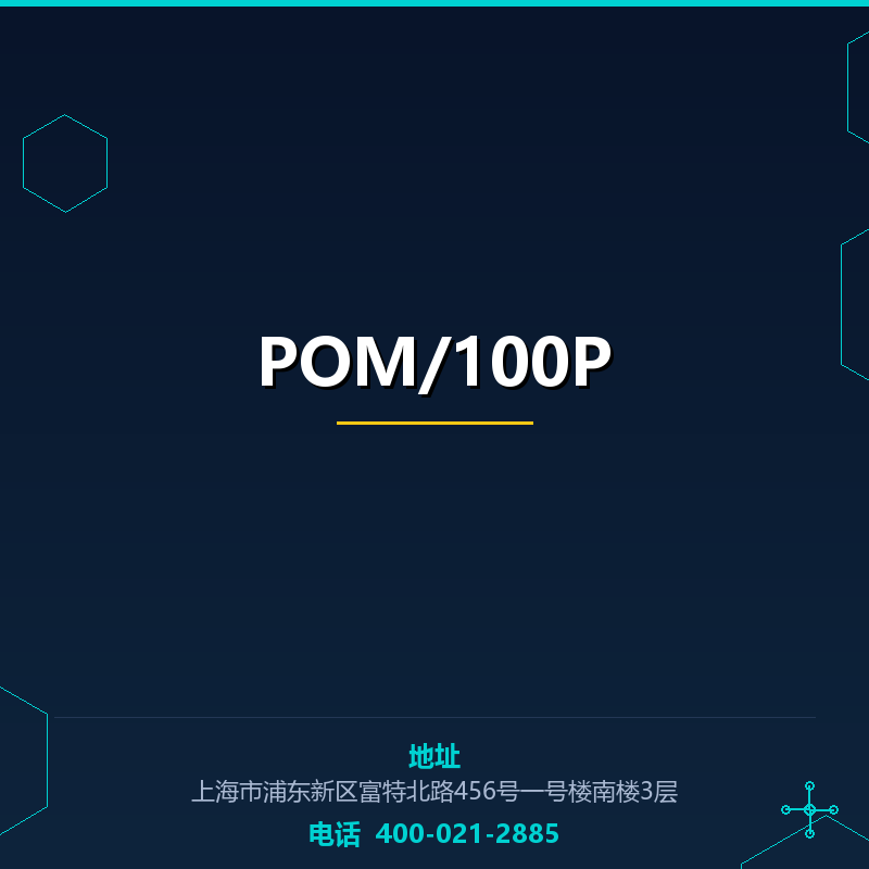 POM/100P