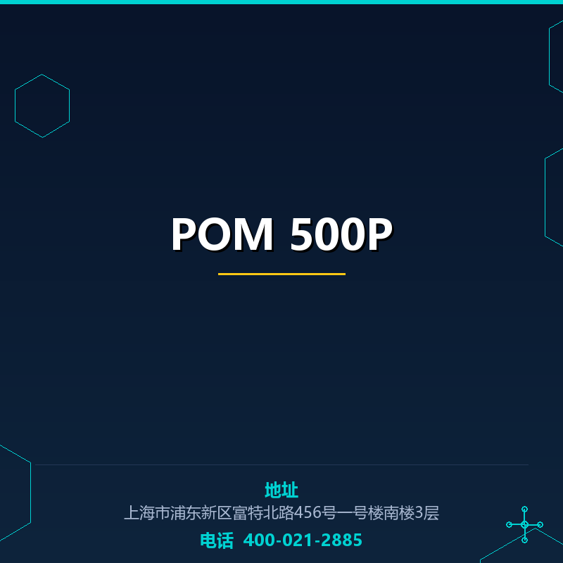POM 500P None