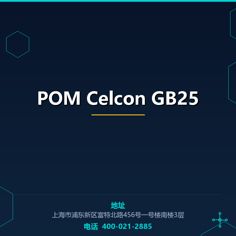 POM Celcon GB25 None