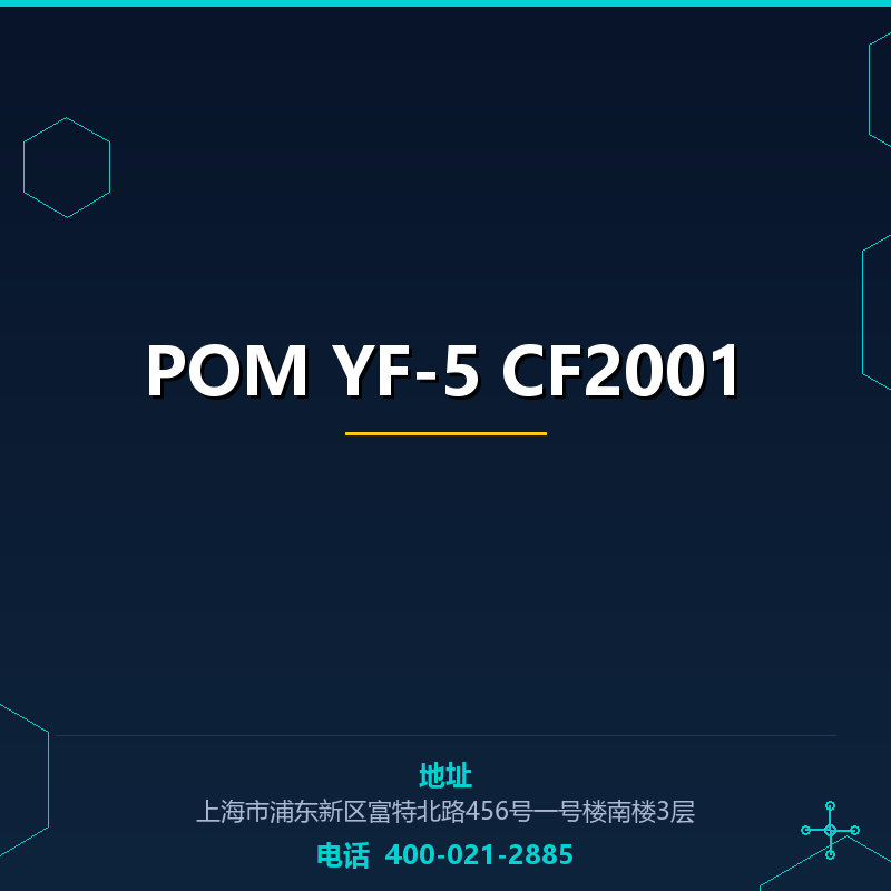 POM YF-5 CF2001 None