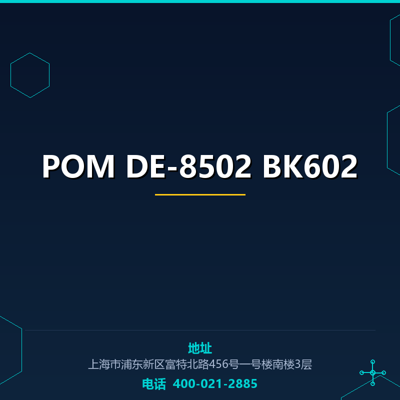 POM DE-8502 BK602 None