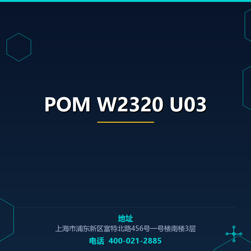 POM W2320 U03 None